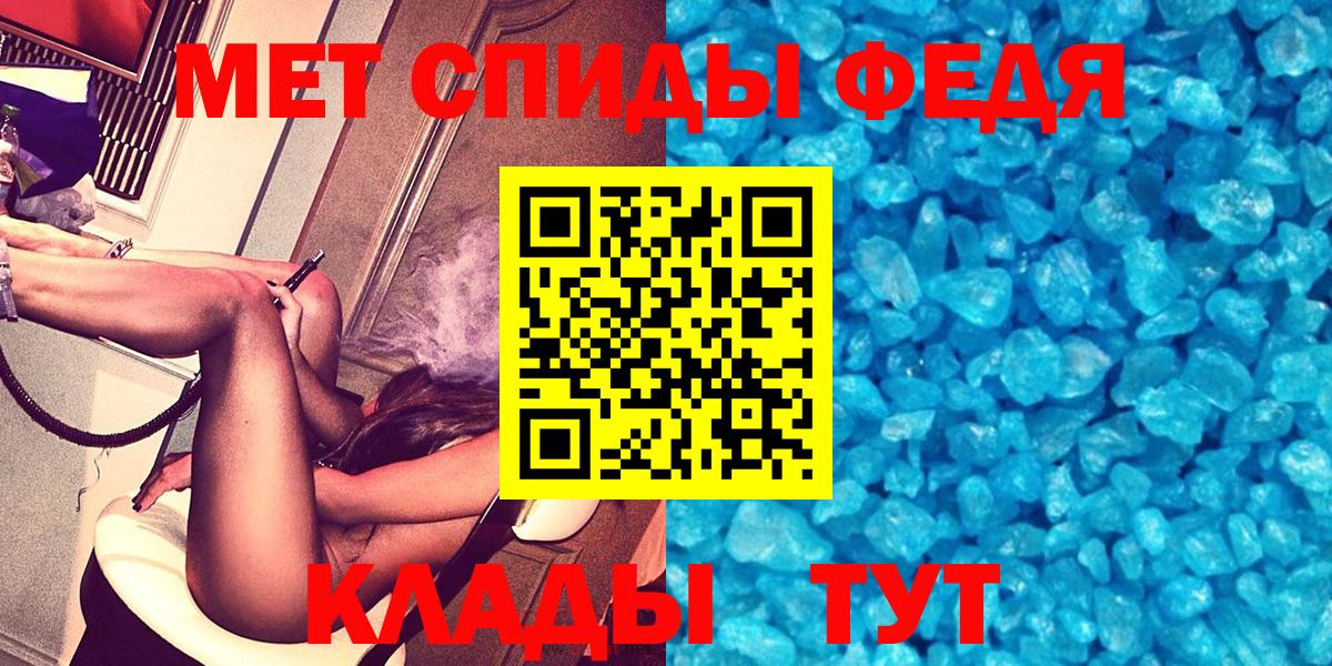 АМФЕТАМИН 97% Магадан