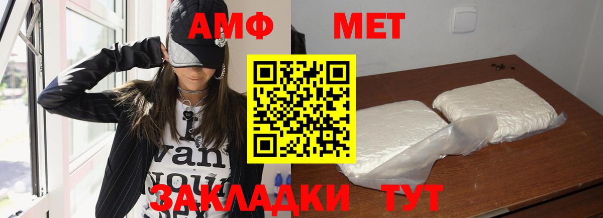 Amphetamine 97%  Амфетамин  Магадан  Вход с VPN 