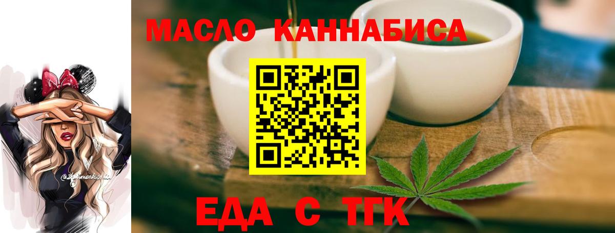 Canna-Cookies конопля  Вход с VPN  Магадан 