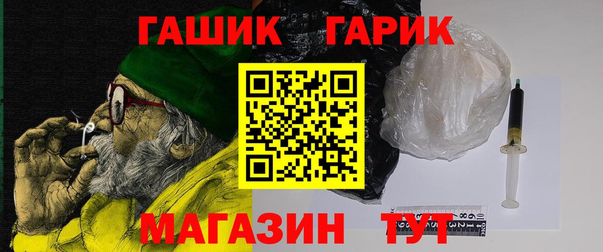 Магадан  Гашиш VHQ  Вход с VPN 