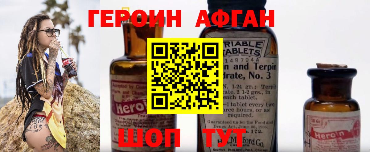 Магадан  ГЕРОИН VHQ  Вход с VPN 