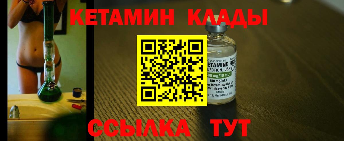 Кетамин VHQ Магадан