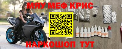 меф Дубна