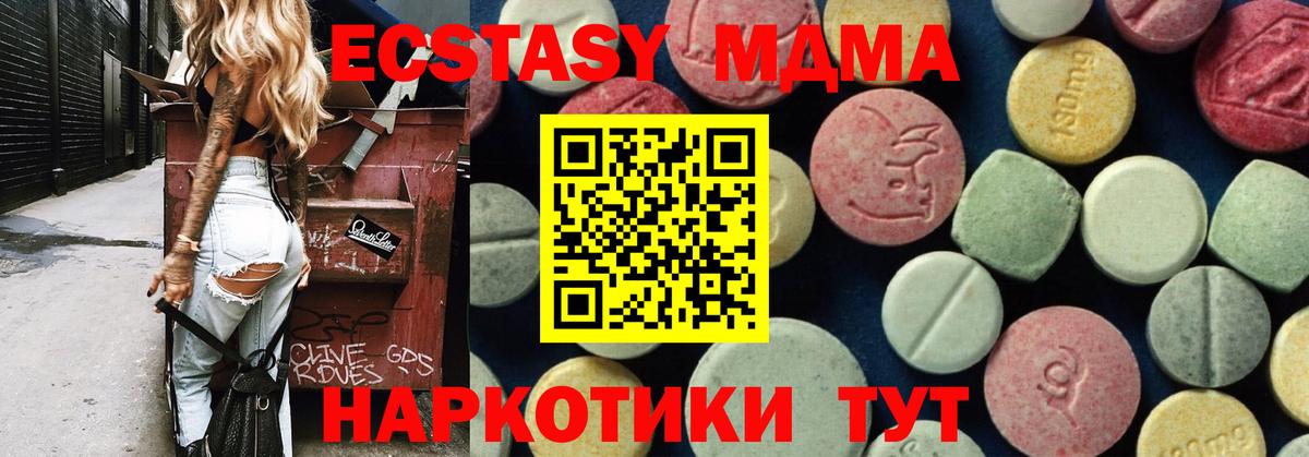 Магадан  MDMA VHQ  МДМА кристаллы  MDMA  Вход с VPN 