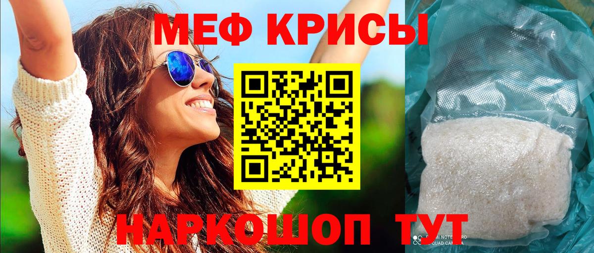 Мефедрон мука Магадан