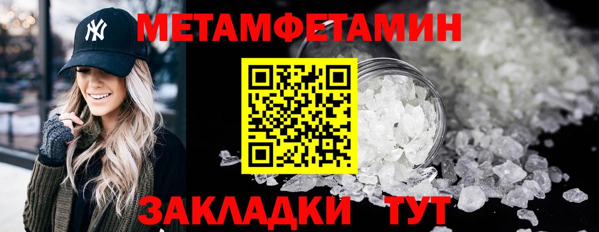 Магадан  МЕТАМФЕТАМИН Декстрометамфетамин 99.9%  Вход с VPN 