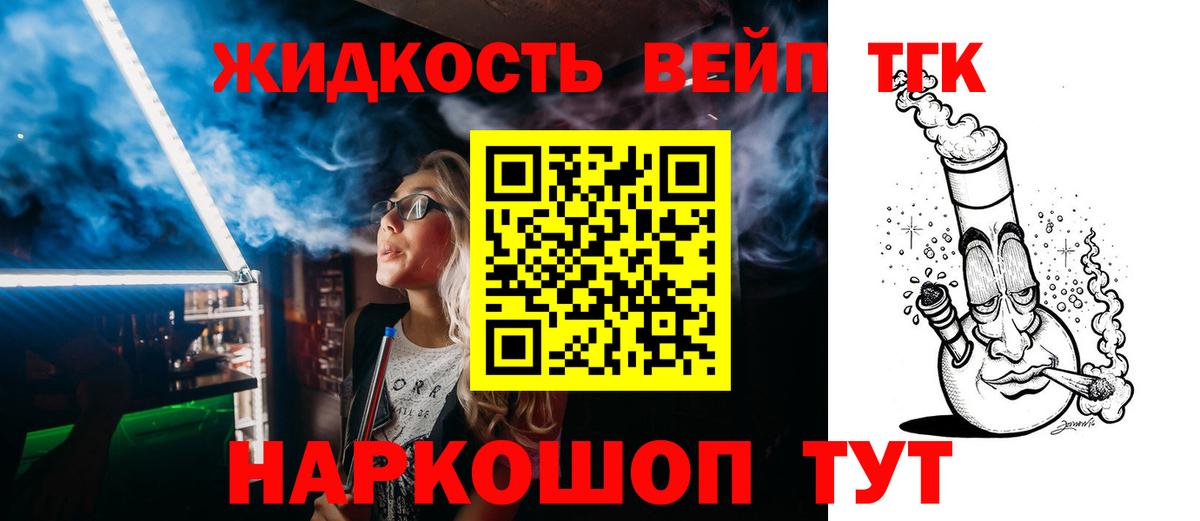 Магадан  ТГК вейп  Вход с VPN 